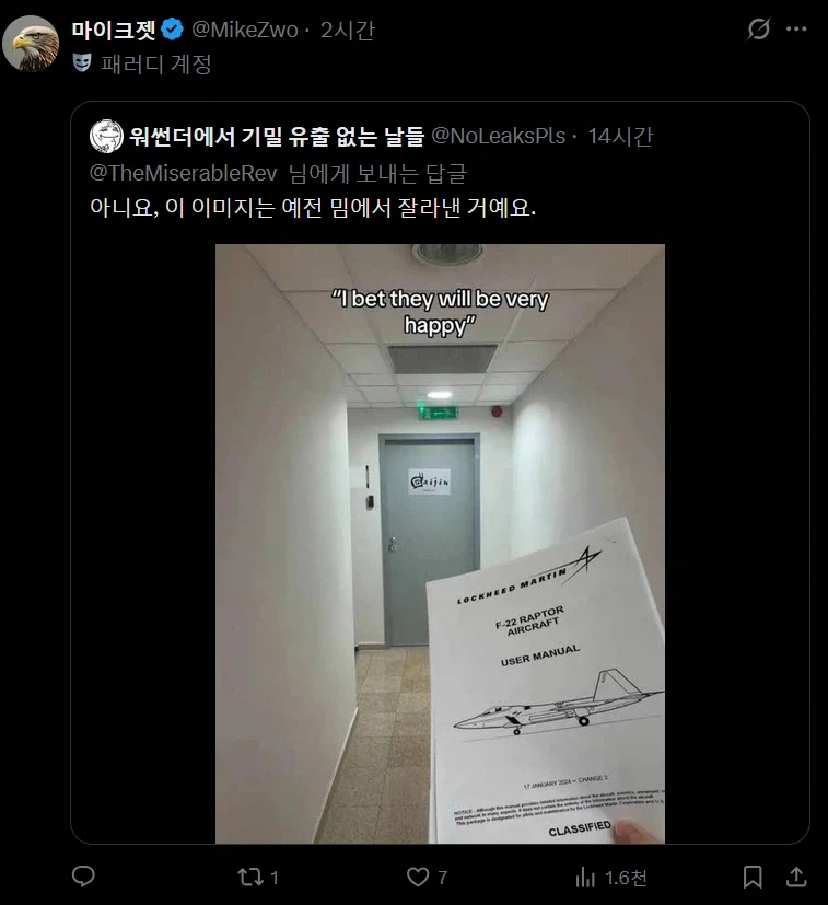 맨날 군사기밀 유출되는 워썬더 근황 (추가 주작이라고함)_2.webp