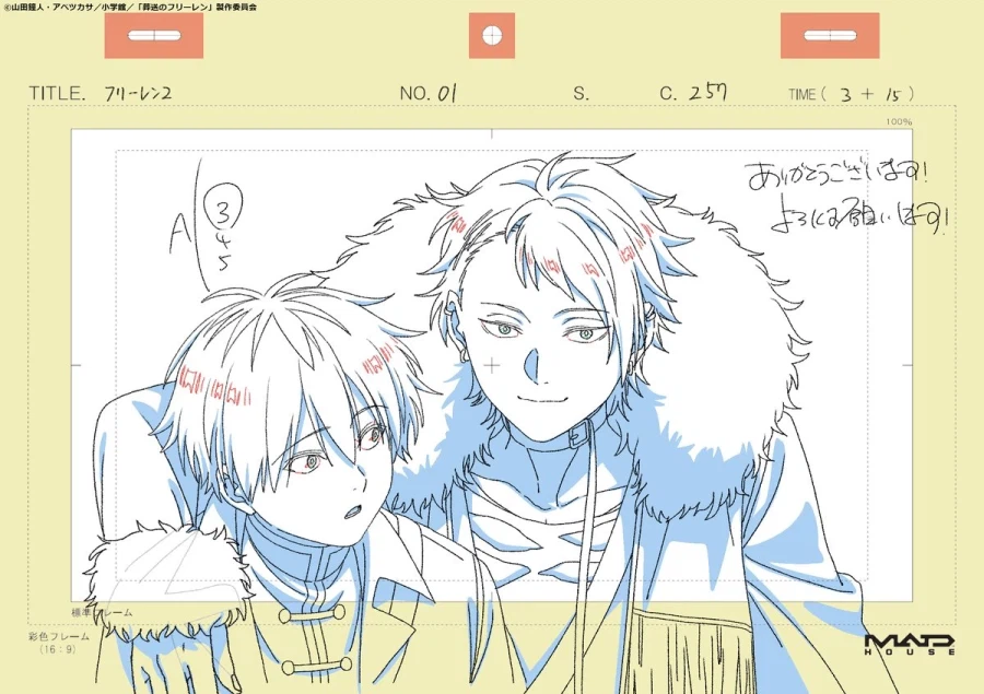 장송의 프리렌) 2기 1화 원화_10.webp