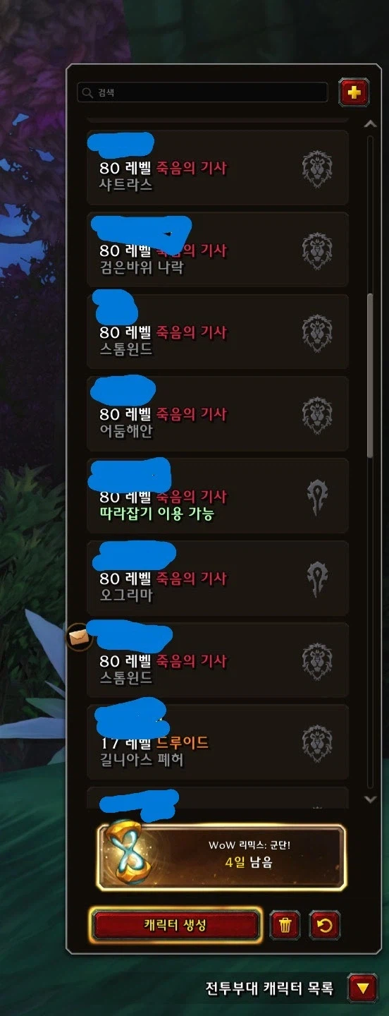 와우)부캐키울맛 나네_1.webp