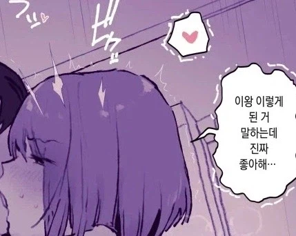 섹1스 했지만 서로 사귀지 않는 사이..ㄷㄷ_3.webp