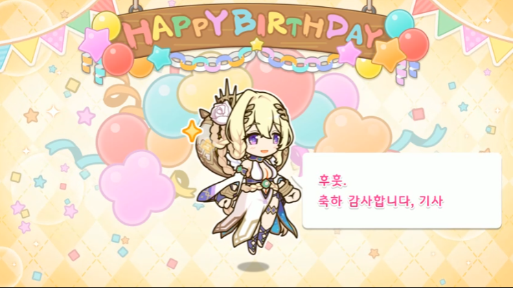 [프린세스커넥트] 🎉라이라엘🎉 생일 축하해_2.png