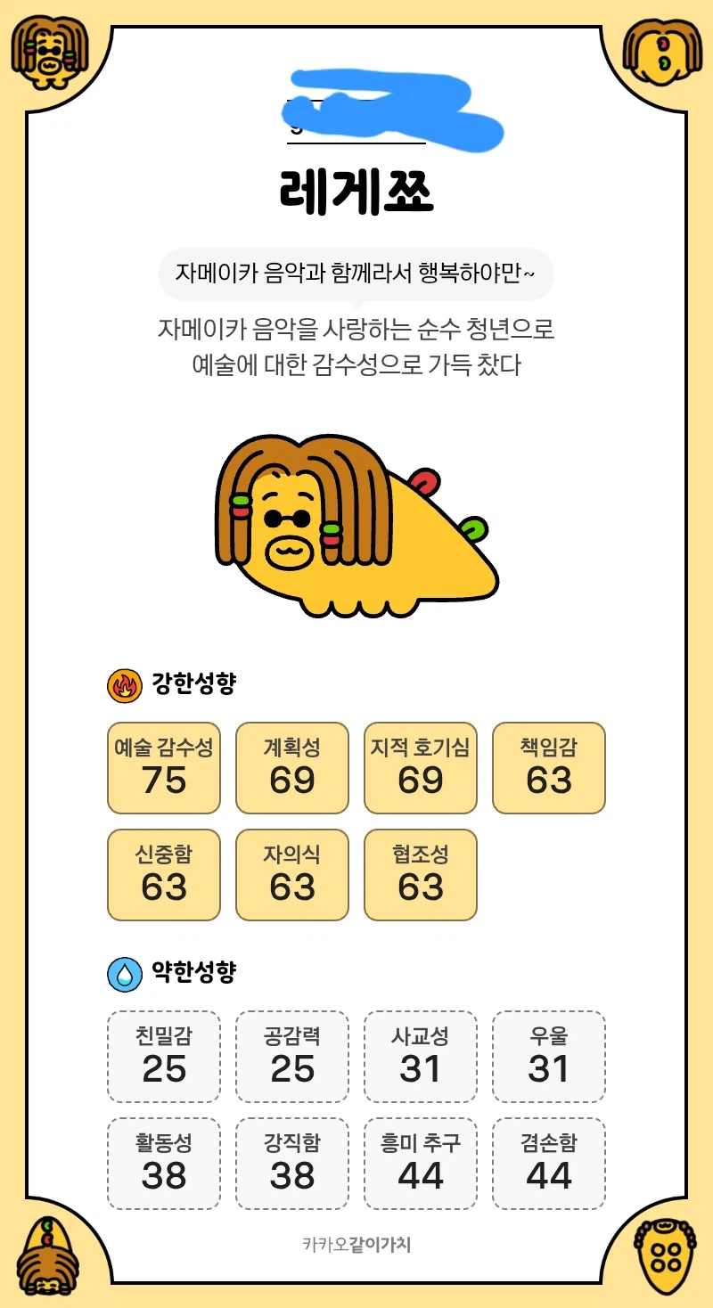 수녀님이 오프닝에 언급하신 카카오같이카치 해봤습니다_1.webp