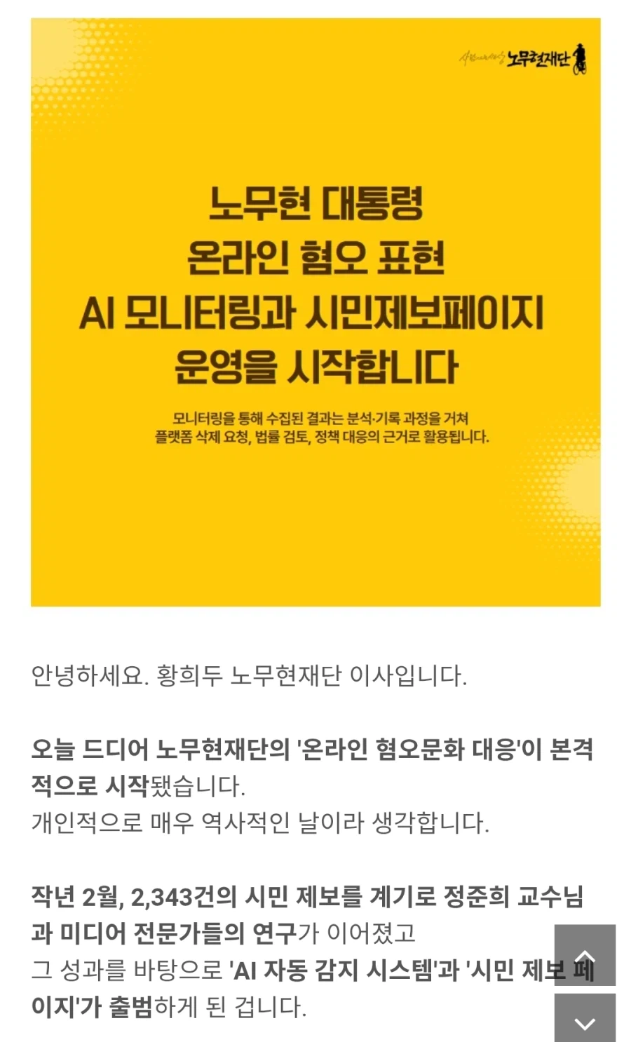 노무현 재단이 찢질이들 머갈통 뚜따 내겠다고 선언 ㅋㅋㅋ_1.webp