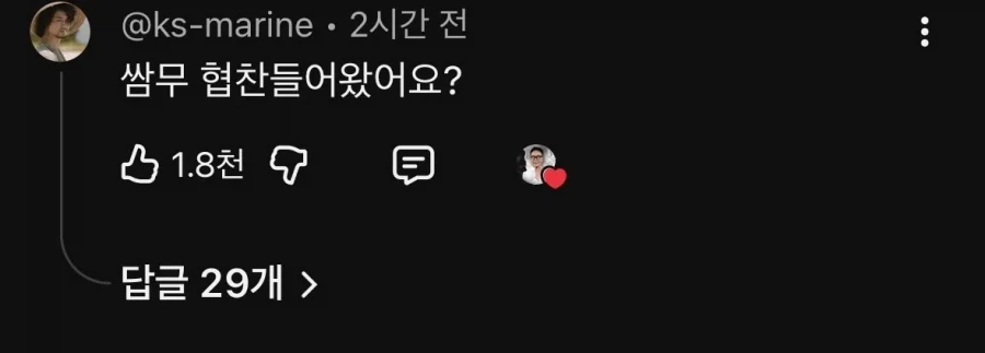 먼가 협찬 들어온 임짱TV_2.webp