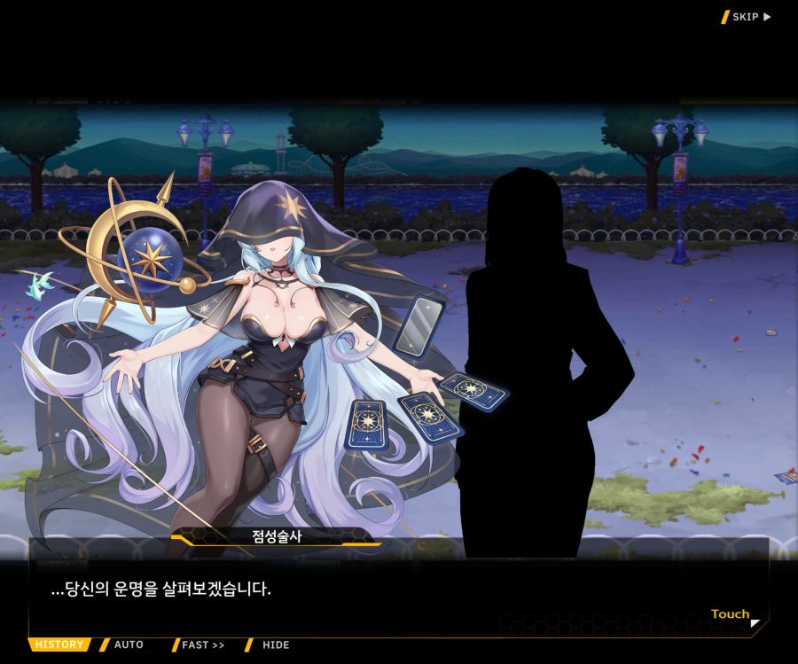 [이벤트]별의 무대 EV1-1[막후의 점성술사]_38.jpg