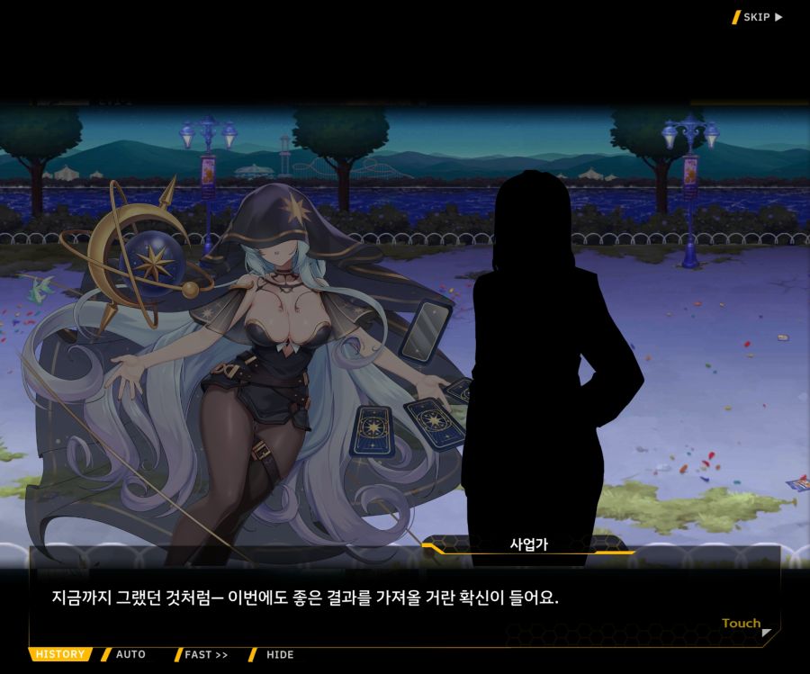 [이벤트]별의 무대 EV1-1[막후의 점성술사]_50.jpg