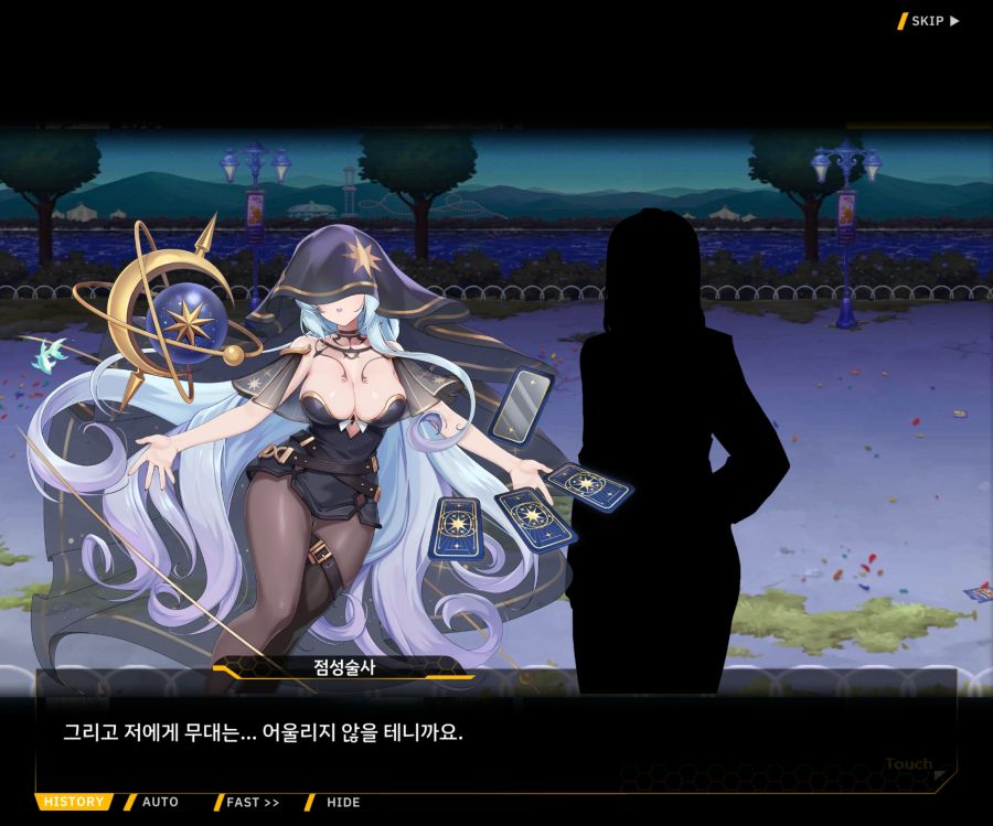 [이벤트]별의 무대 EV1-1[막후의 점성술사]_66.jpg