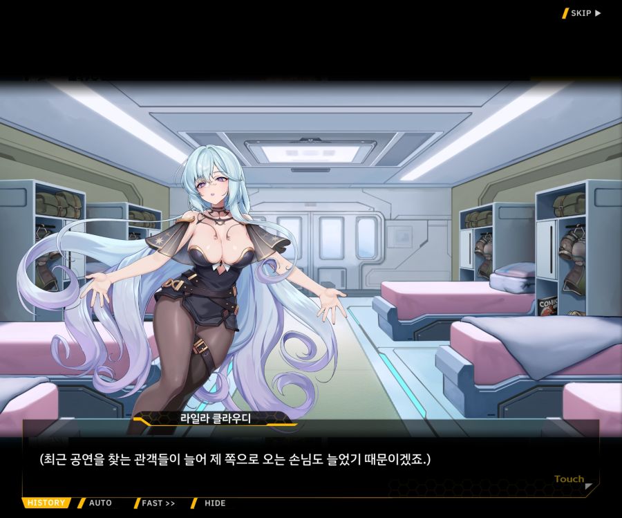 [이벤트]별의 무대 EV1-1[막후의 점성술사]_78.jpg