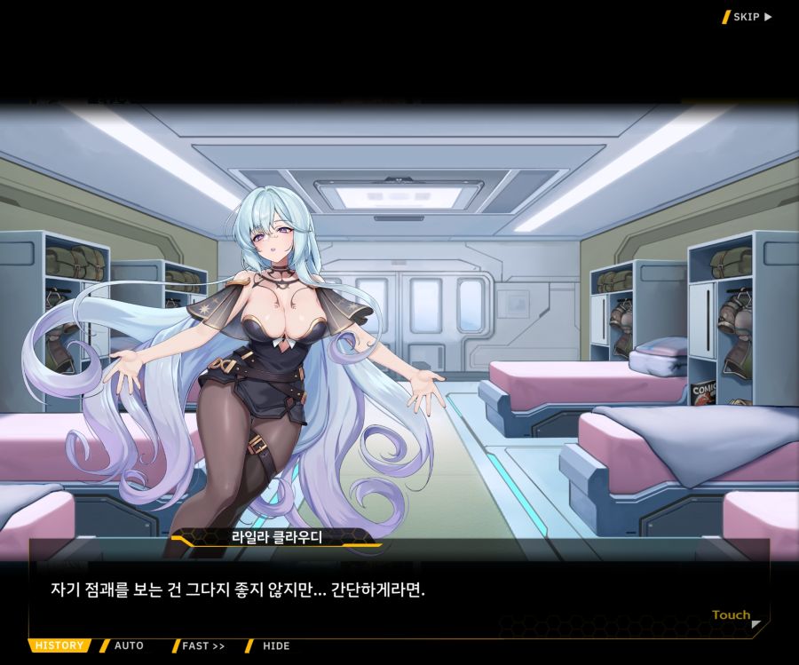 [이벤트]별의 무대 EV1-1[막후의 점성술사]_84.jpg