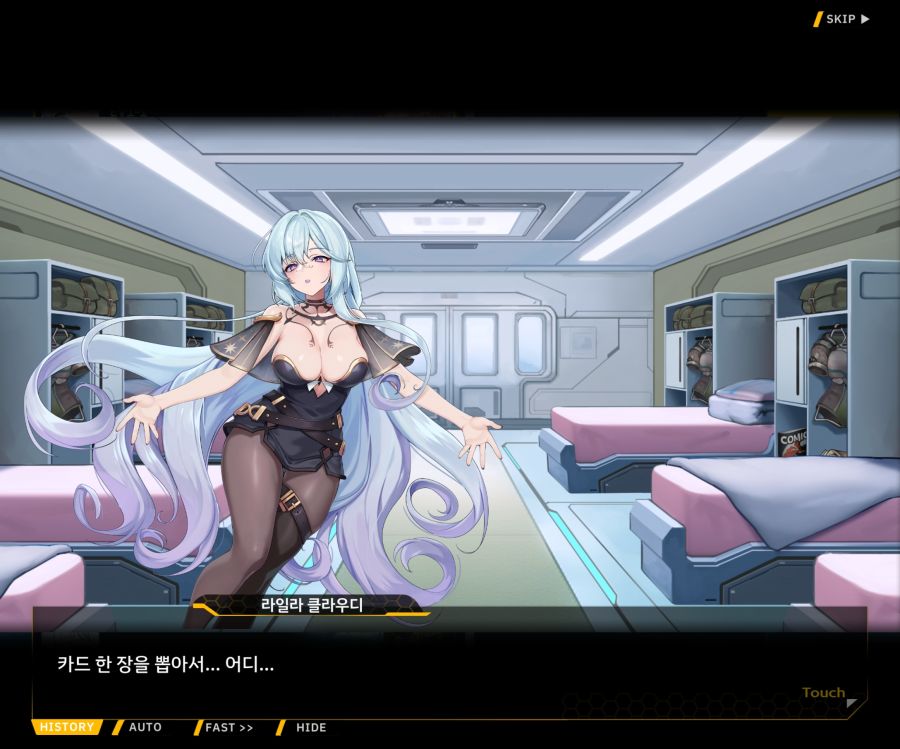 [이벤트]별의 무대 EV1-1[막후의 점성술사]_85.jpg