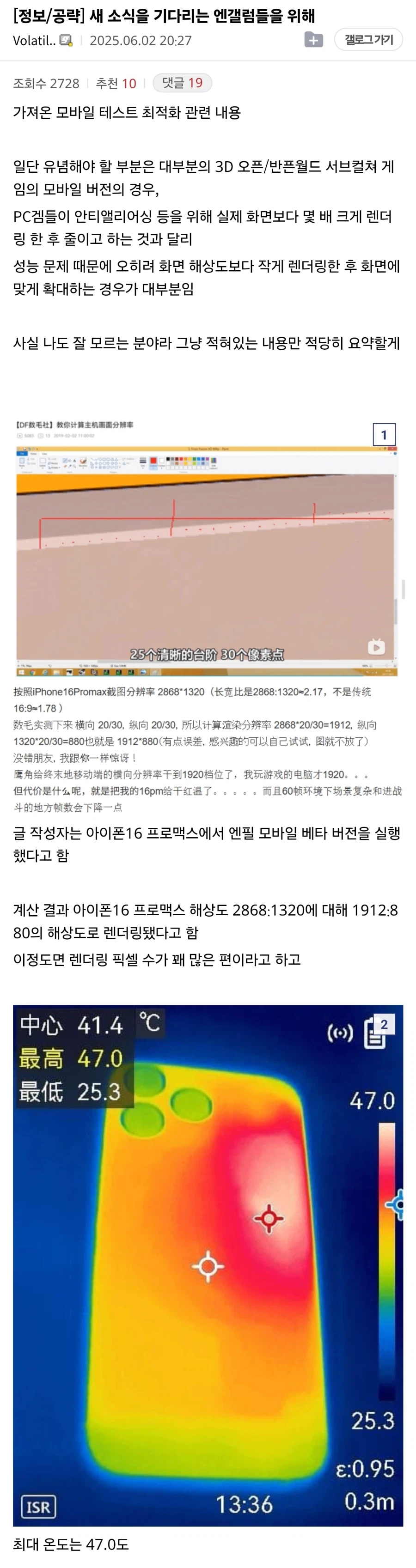 엔드필드) ㅋㅋㅋㅋ 모바일 정보 검색하다가 뿜었네_1.webp