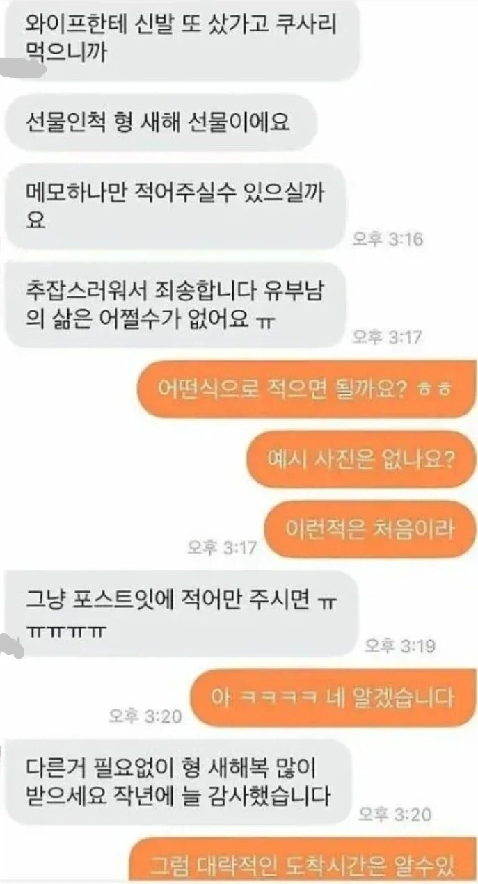 중고거래, 유부남 고가 신발거래 요청사항.jpg_1.webp
