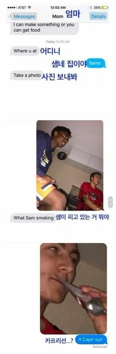 아들아... 지금... 뭘하고있는거니..?_1.webp