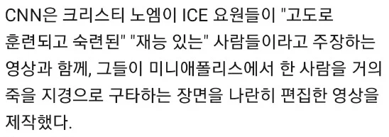 멕이는 걸 잘 하는 CNN쨩_1.webp