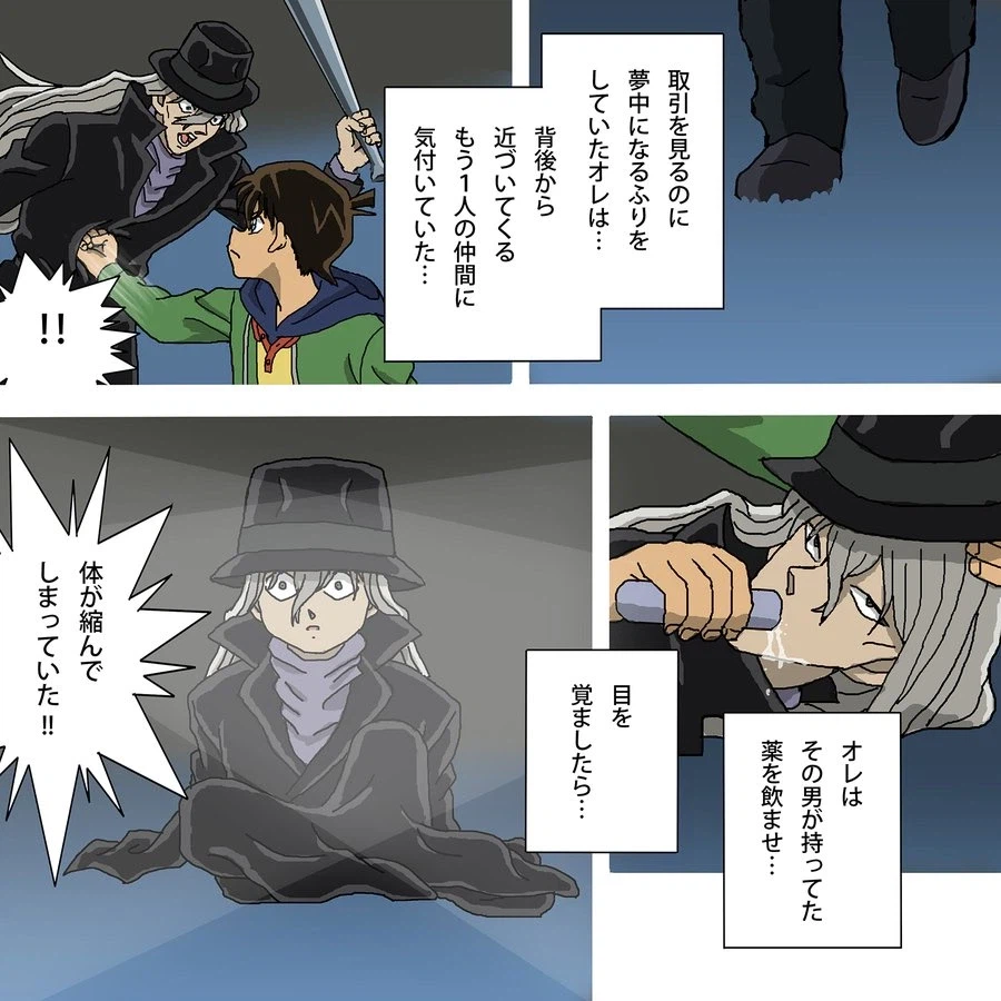 명탐정 코난 스핀오프_1.webp