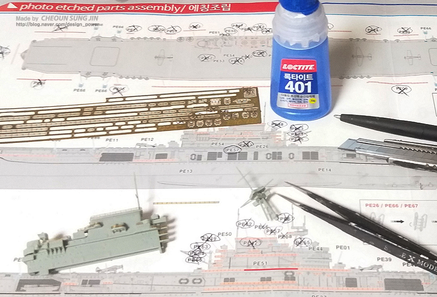 USS CV-6 Enterprise 아카데미 프라모델 제작의뢰 조립_4.jpg
