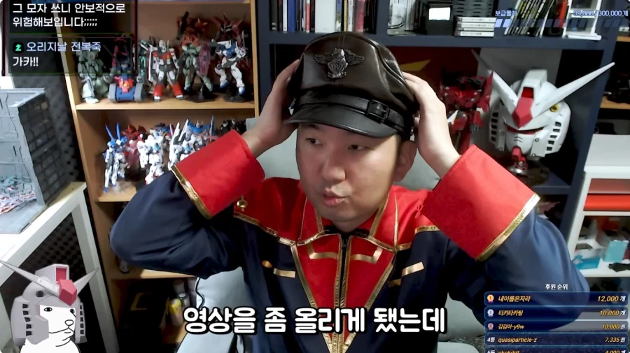 건담 유투버 방구석 매니아 근황_2.webp