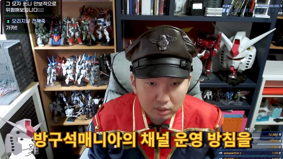 건담 유투버 방구석 매니아 근황_4.webp
