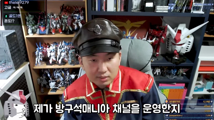 건담 유투버 방구석 매니아 근황_11.webp