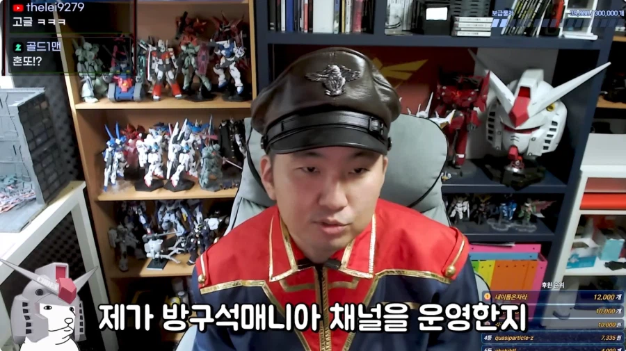 건담 유투버 방구석 매니아 근황_12.webp