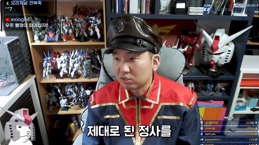 건담 유투버 방구석 매니아 근황_16.webp