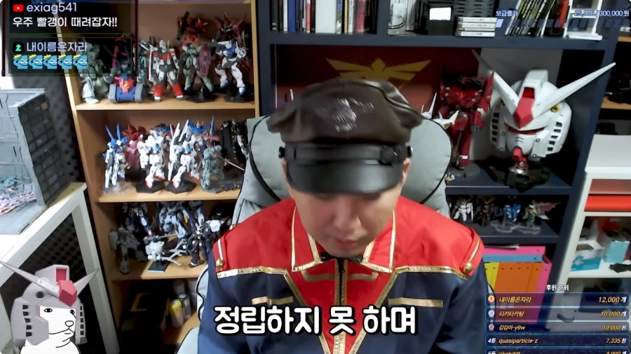 건담 유투버 방구석 매니아 근황_17.webp
