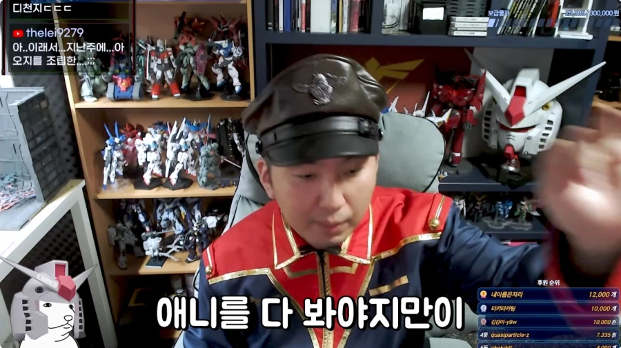 건담 유투버 방구석 매니아 근황_28.webp