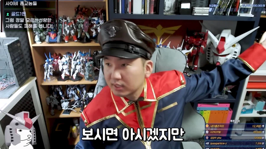건담 유투버 방구석 매니아 근황_30.webp