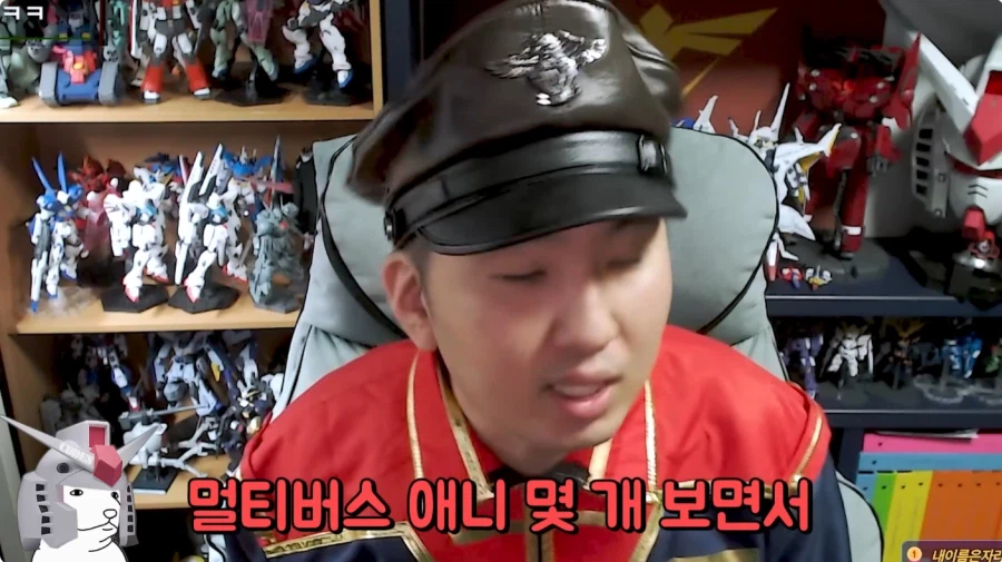 건담 유투버 방구석 매니아 근황_40.webp