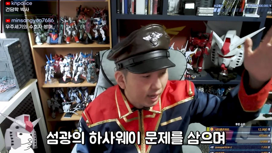 건담 유투버 방구석 매니아 근황_45.webp
