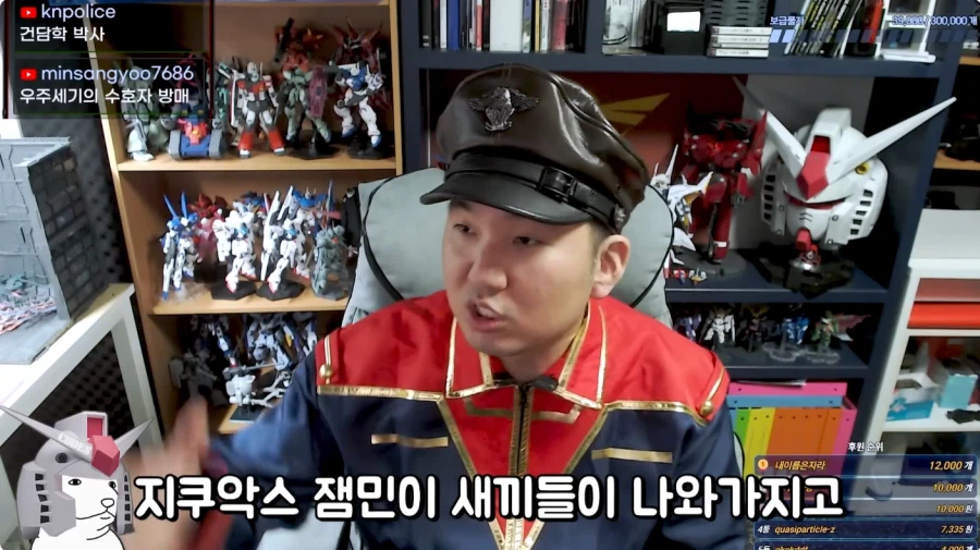 건담 유투버 방구석 매니아 근황_46.webp