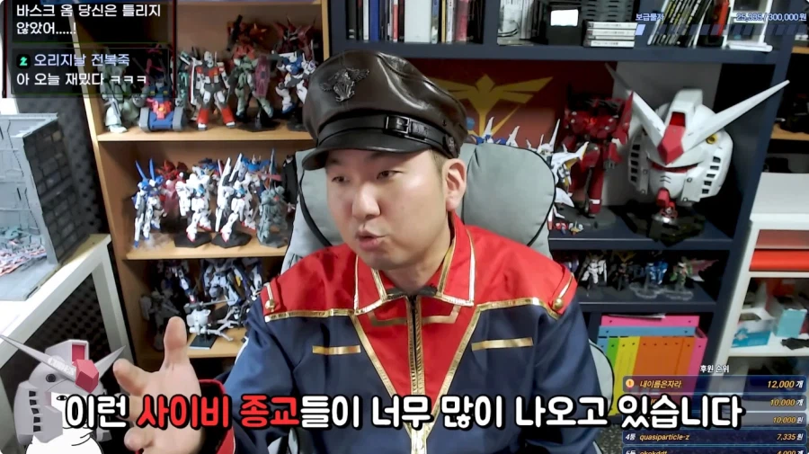 건담 유투버 방구석 매니아 근황_48.webp