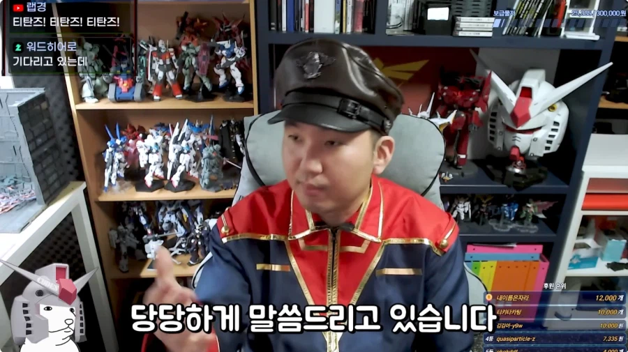 건담 유투버 방구석 매니아 근황_65.webp