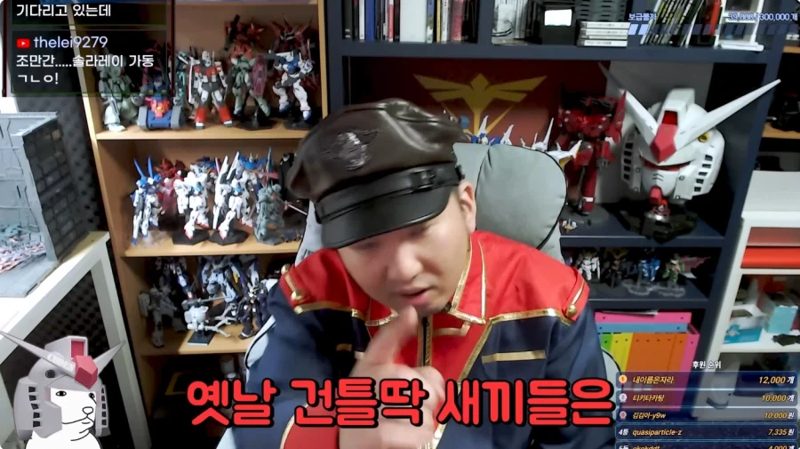 건담 유투버 방구석 매니아 근황_69.webp