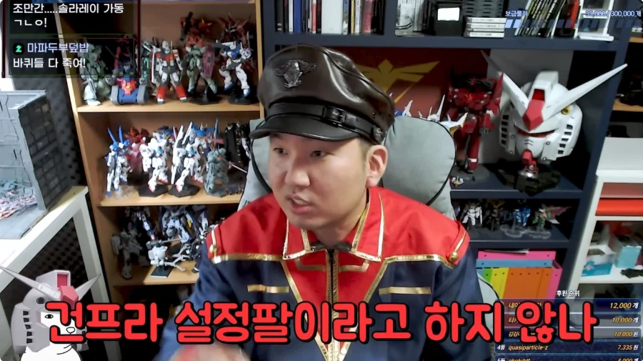 건담 유투버 방구석 매니아 근황_71.webp