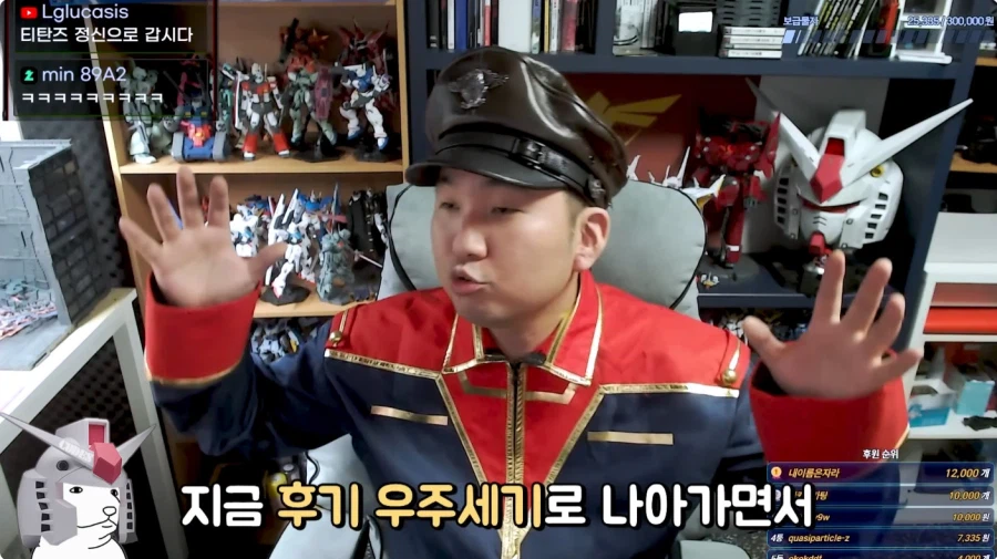 건담 유투버 방구석 매니아 근황_75.webp