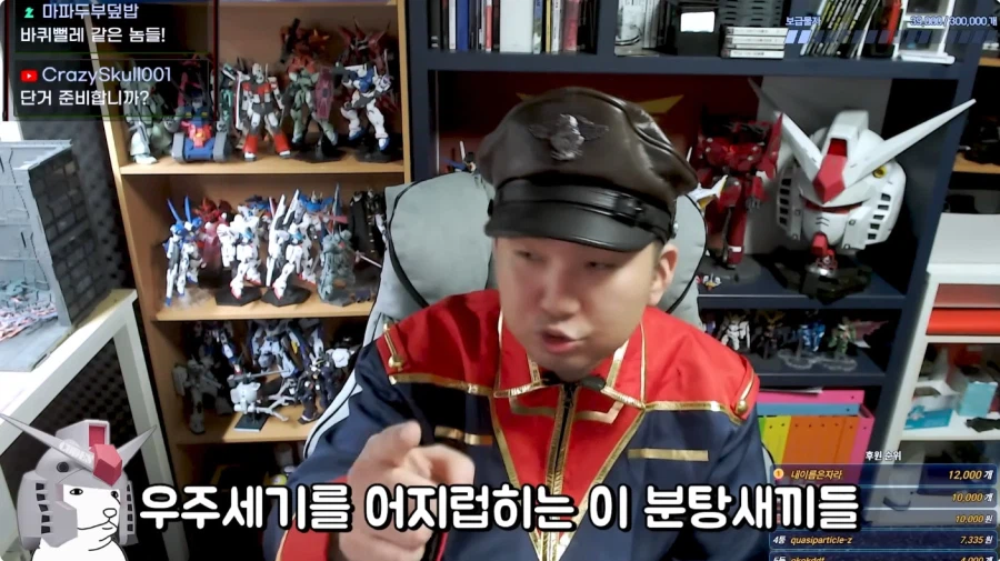 건담 유투버 방구석 매니아 근황_80.webp
