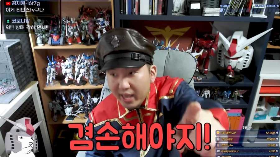 건담 유투버 방구석 매니아 근황_83.webp