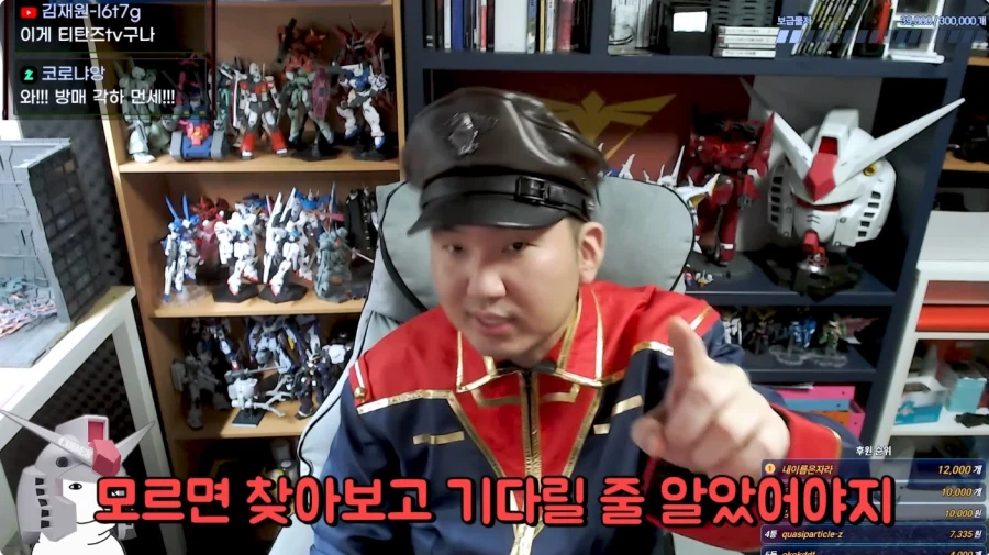 건담 유투버 방구석 매니아 근황_84.webp