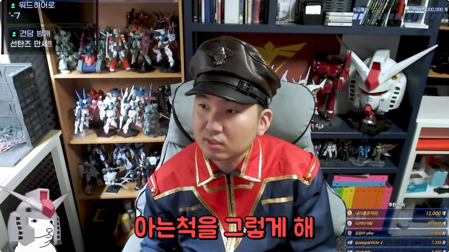 건담 유투버 방구석 매니아 근황_86.webp
