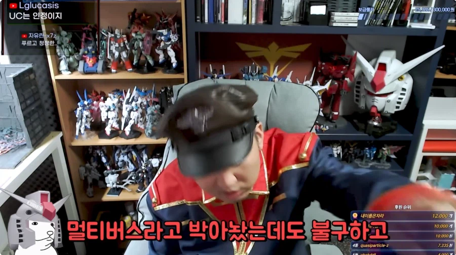건담 유투버 방구석 매니아 근황_88.webp
