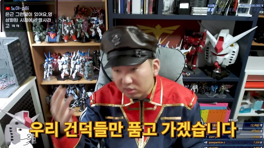 건담 유투버 방구석 매니아 근황_94.webp