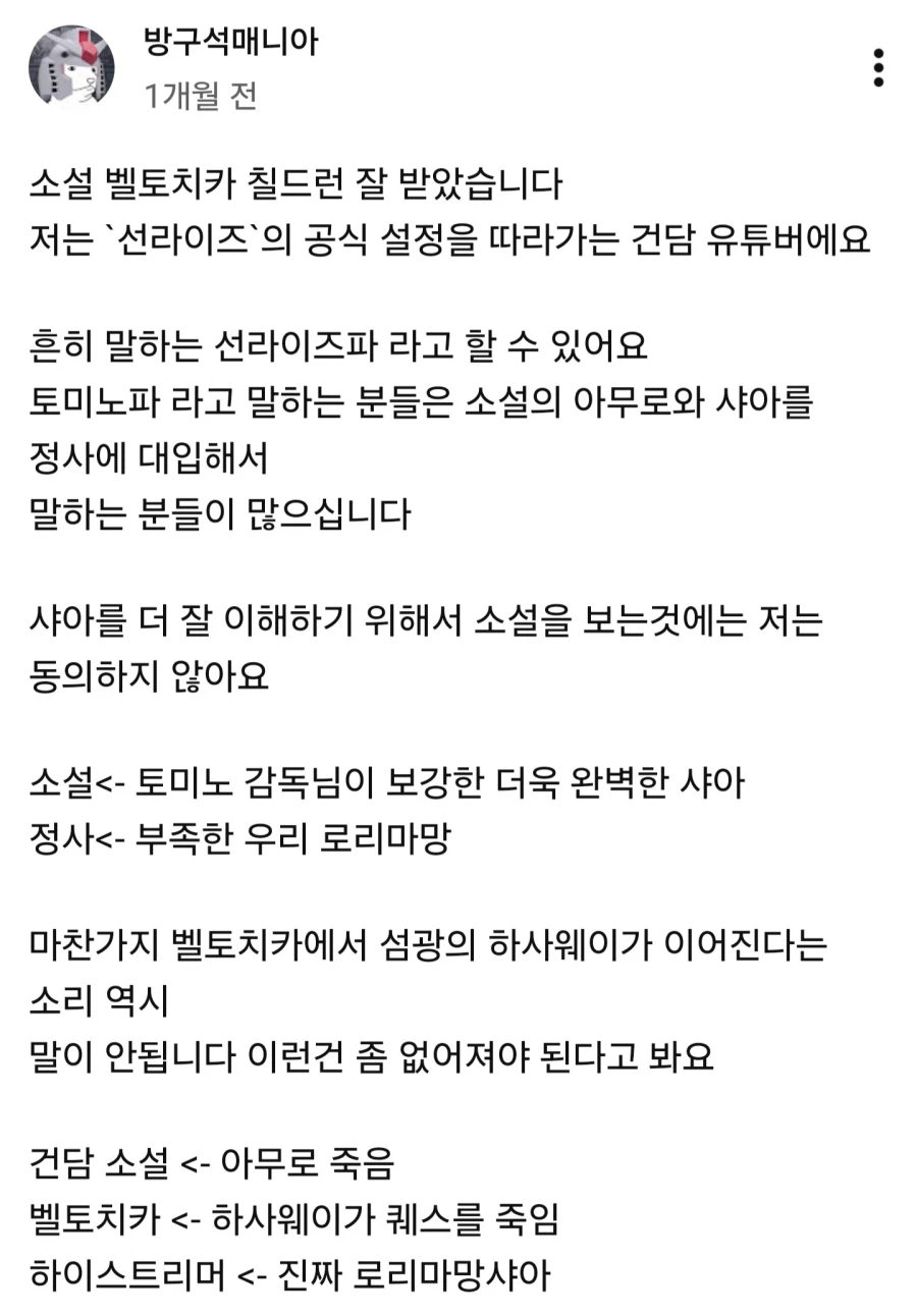 인방) 베스트에 있는 건덕 유투버가 전면전을 선언한 이유_1.webp