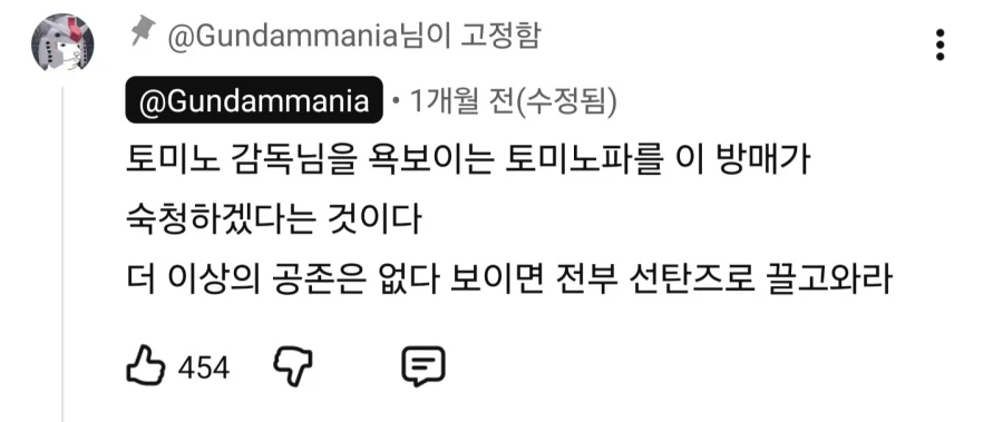 인방) 베스트에 있는 건덕 유투버가 전면전을 선언한 이유_5.webp