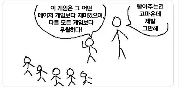 내가 하는 게임에 열성빠 유입됐을때 특징.jpg_1.webp