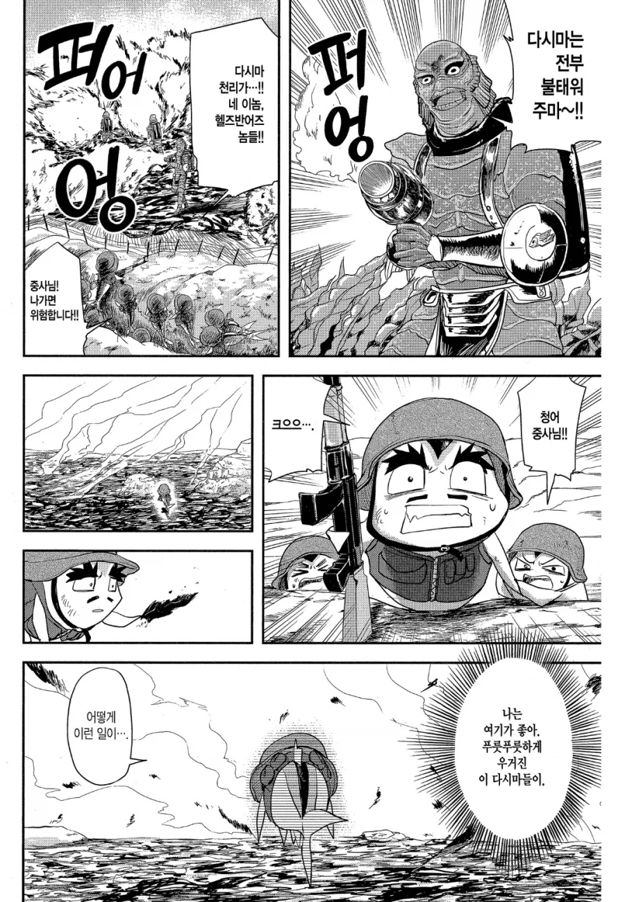 그 시절, 다시마밭의 추억.manga_8.webp