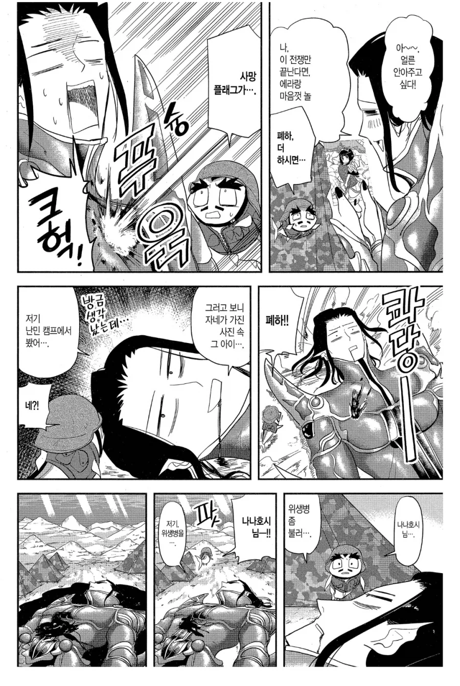 그 시절, 다시마밭의 추억.manga_12.webp