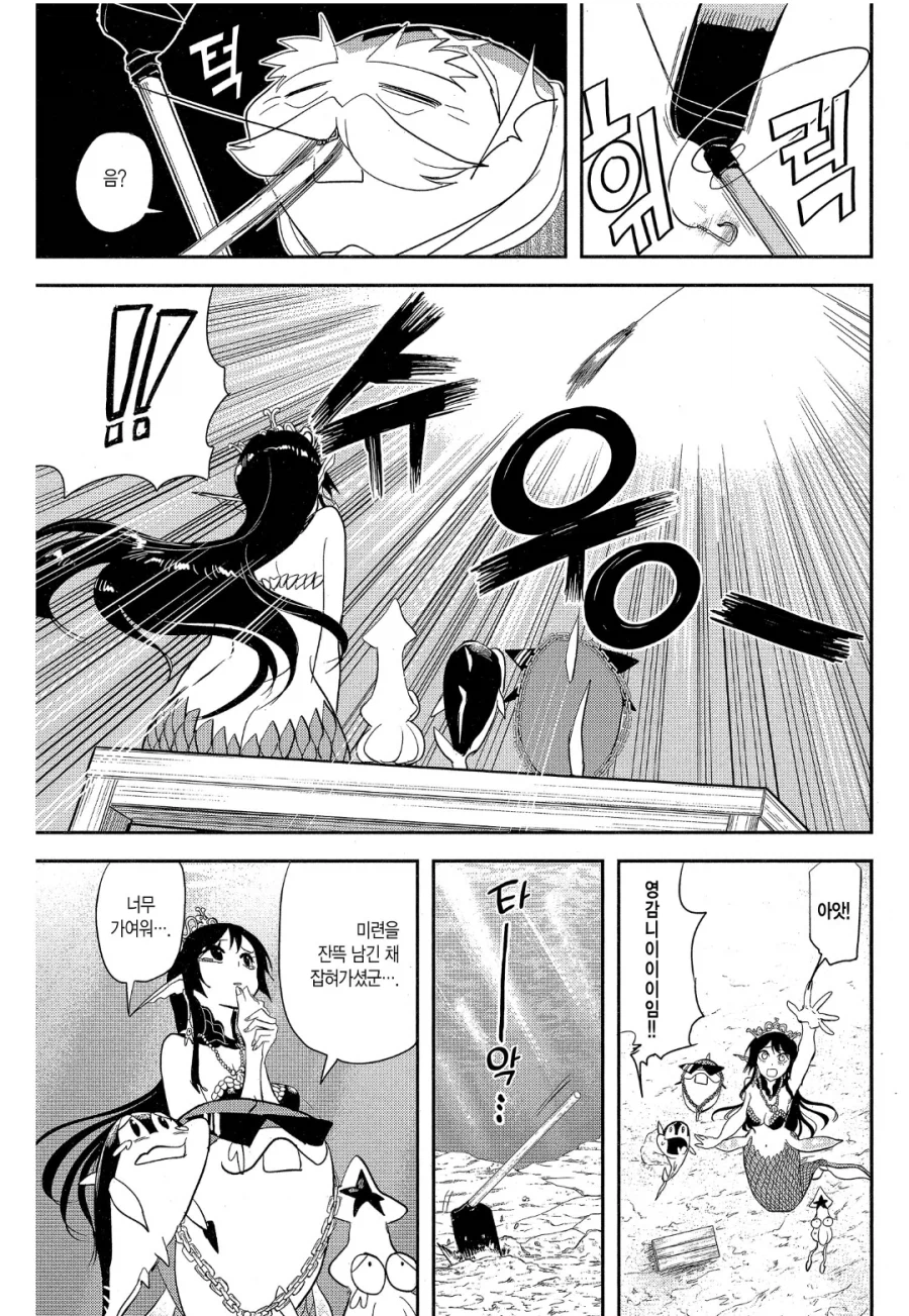 그 시절, 다시마밭의 추억.manga_17.webp