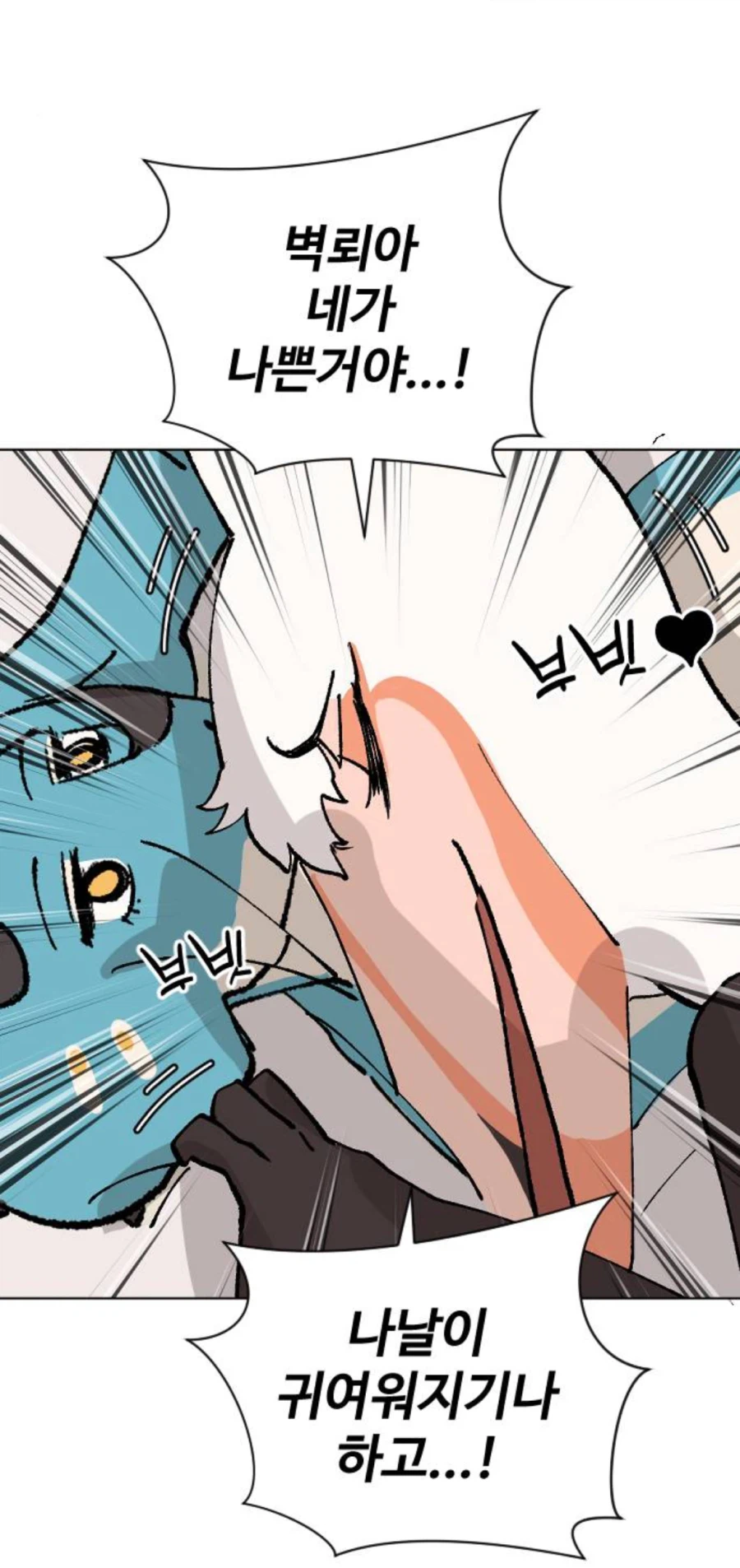 점점 더 어질어질해지는 공룡무림 웹툰_2.webp