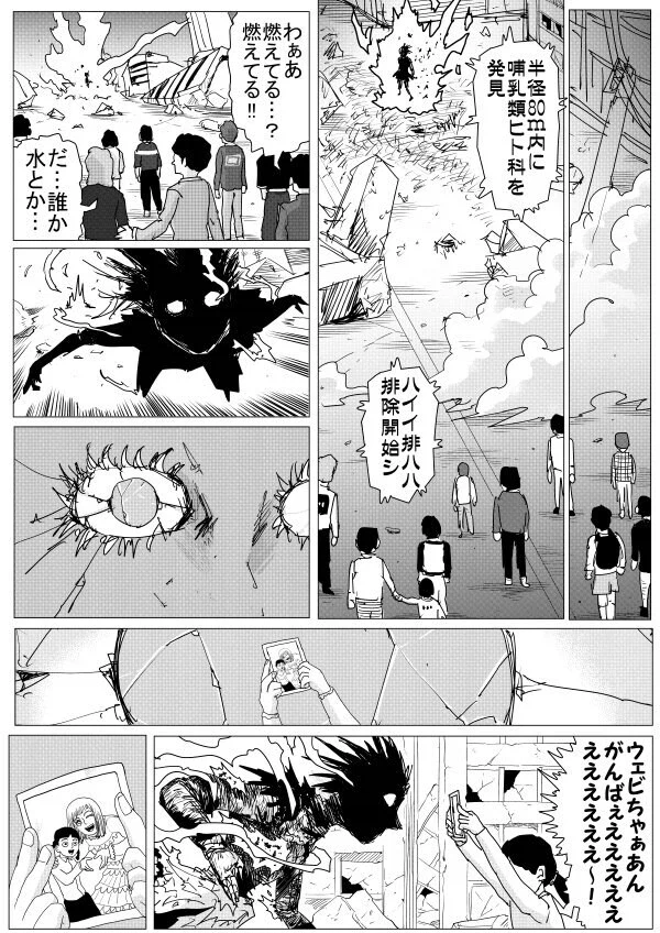 원펀맨에서 무라타를 욕하는 여론이 많아진 이유_1.webp